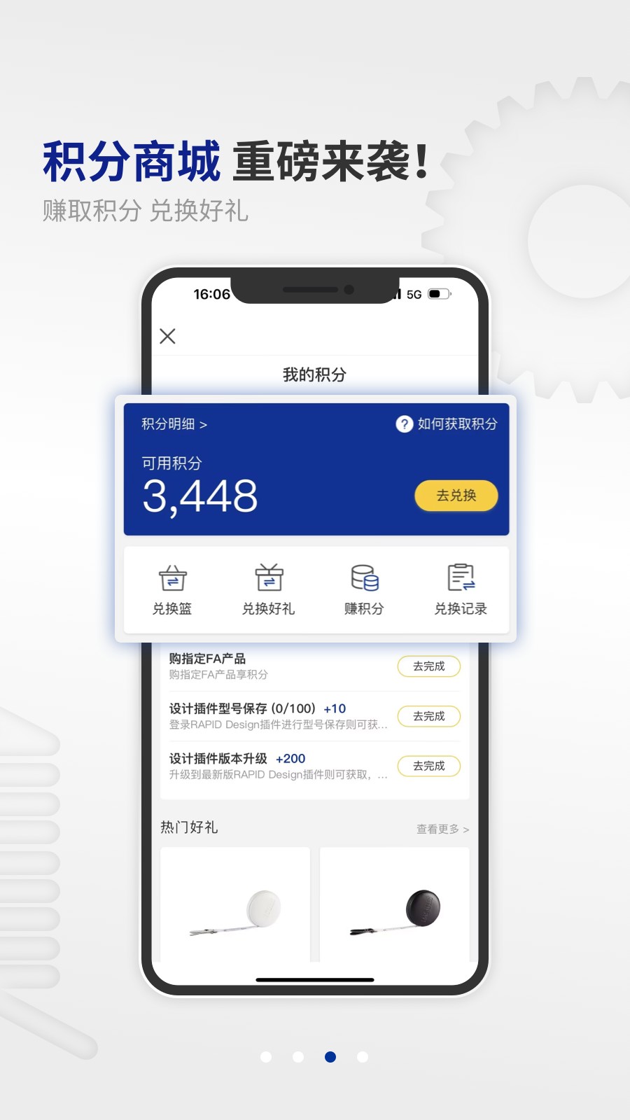米思米閃購商城app v3.44.00 安卓版 1
