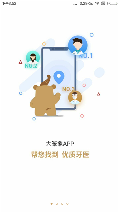 大笨象商家版2