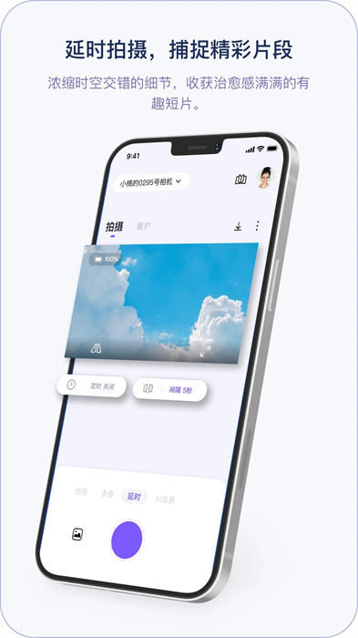 小默魔法相機 v3.5.0 安卓版 3