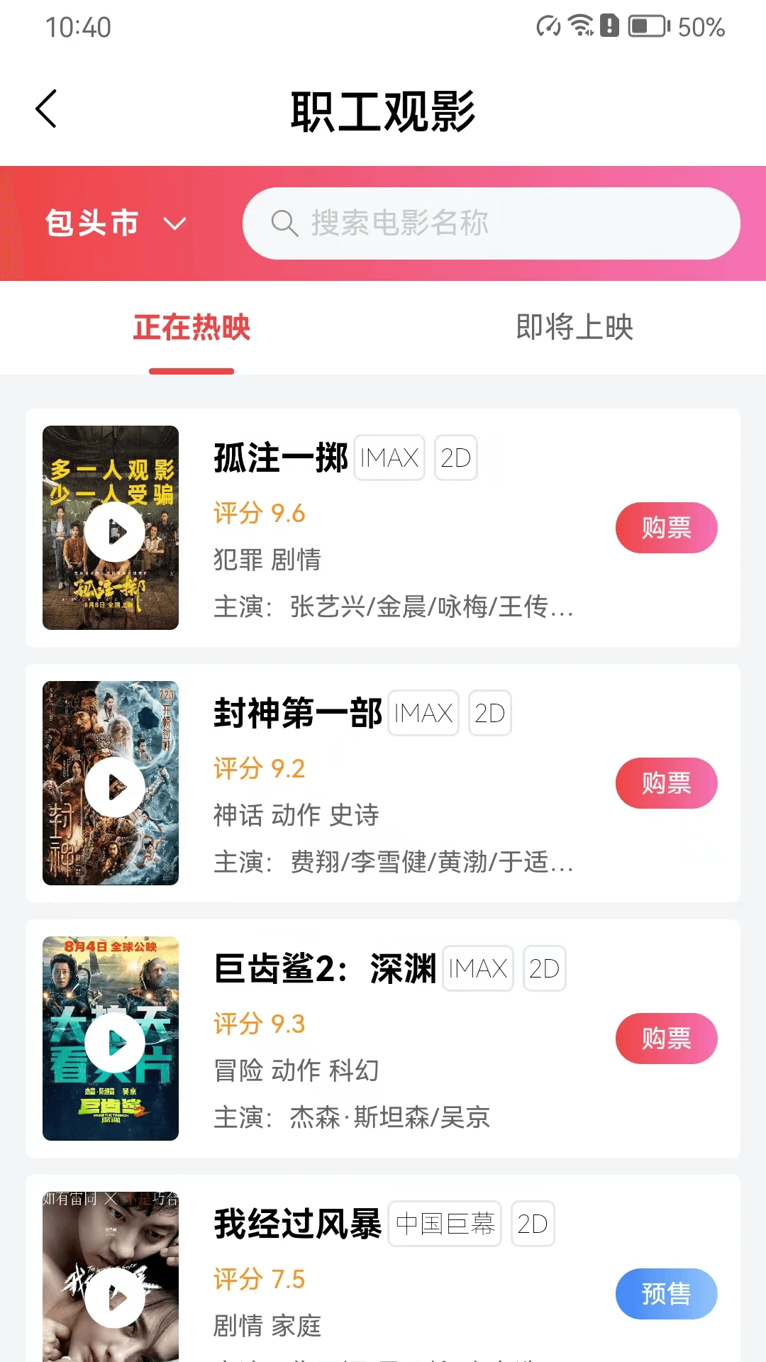 鹿城職工普惠APP v300.3.6 最新版 0
