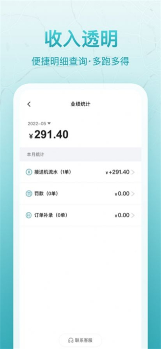 聚能司機(jī) v6.1.10.68 安卓版 2