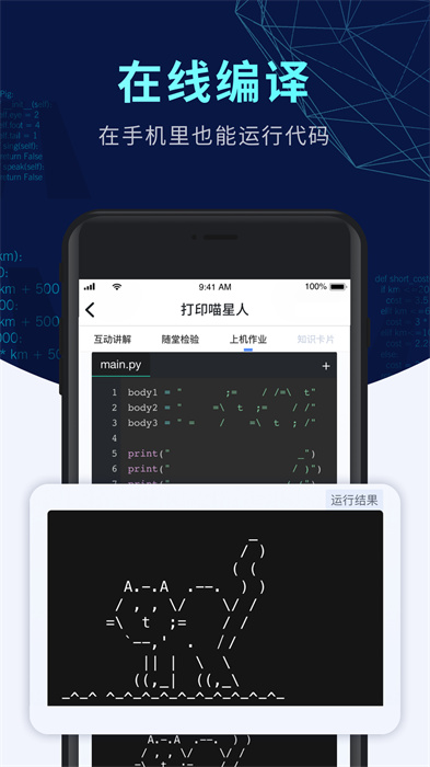 codetome v2.8.500 最新版 3