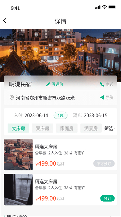 豫行易途 v1.0.8 安卓版 3