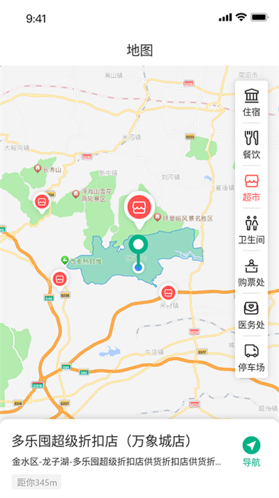 豫行易途 v1.0.8 安卓版 0