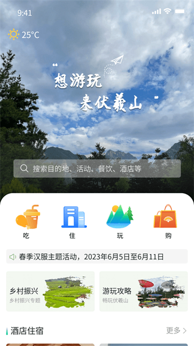 豫行易途 v1.0.8 安卓版 2