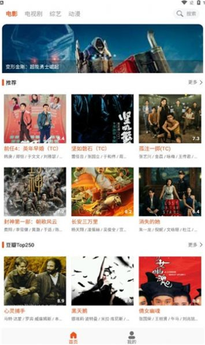 白桃tv v1.0.14 安卓版 3