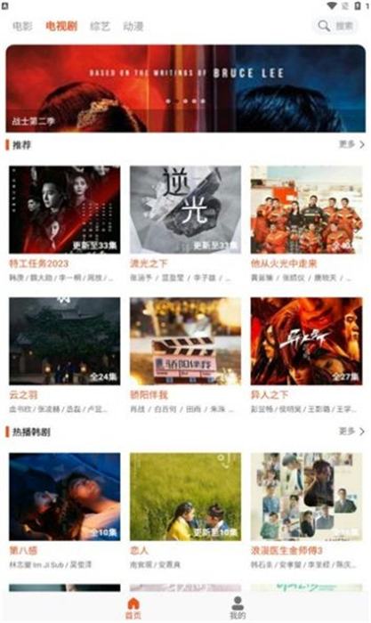白桃tv v1.0.14 安卓版 2