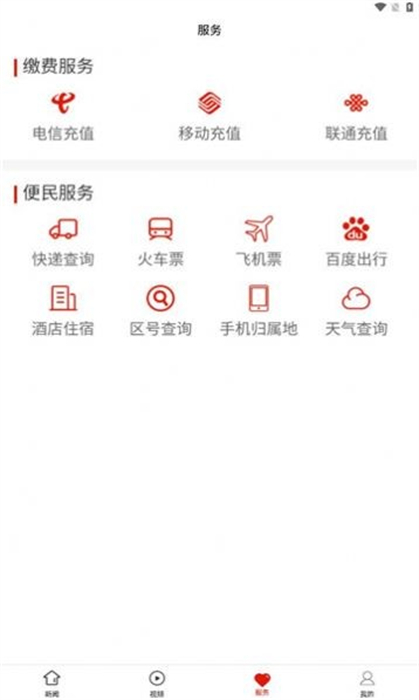 石阡融媒 v1.0.0 安卓版 2