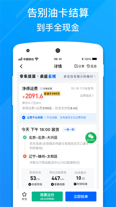福佑好運客戶端1