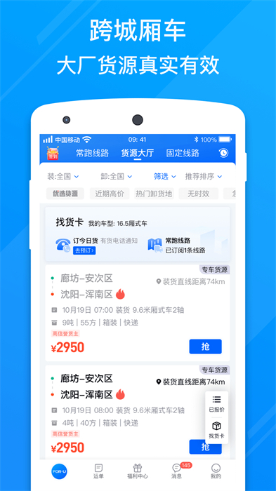福佑好運客戶端2