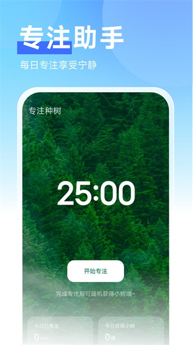 非凡管理助手 v1.0.4 安卓版 1