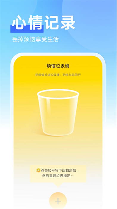 非凡管理助手 v1.0.4 安卓版 2