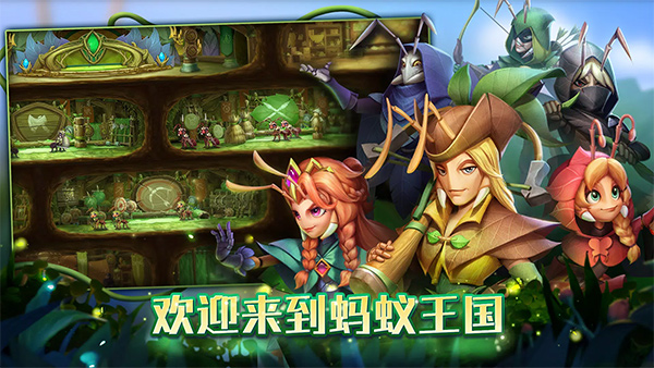 蟻國興盛之地 v2.0.0 4