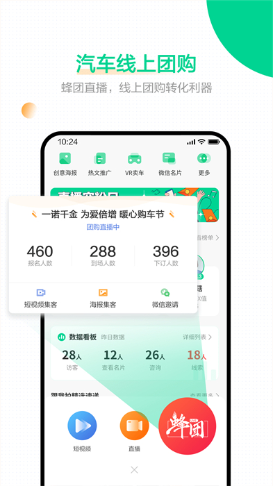 口袋蜜蜂軟件 v5.4.0 安卓版 2