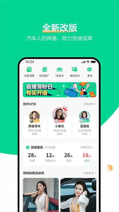 口袋蜜蜂軟件 v5.4.0 安卓版 3