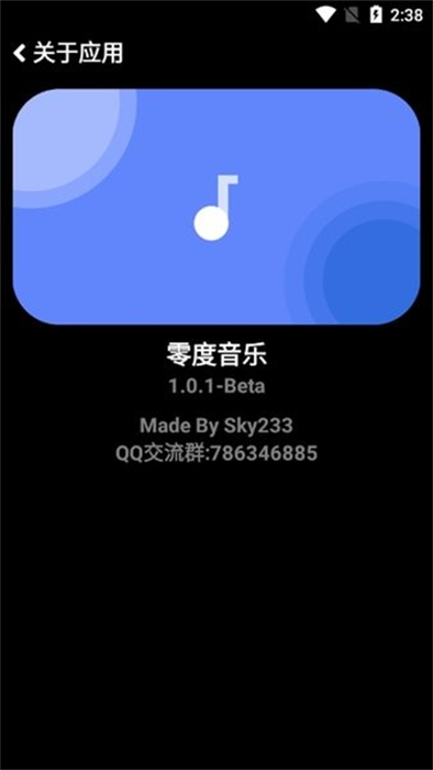 零度音樂(lè) v1.0.1 安卓版 2