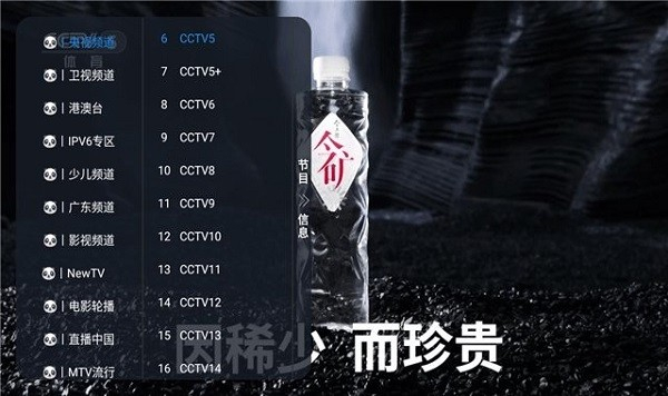 藍(lán)禾影視電視盒子版 v1.0.1 安卓版 2