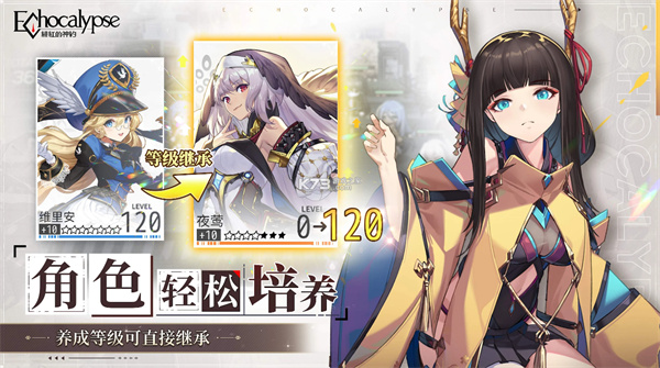 緋紅的神約港臺(tái)服 v1022028 2