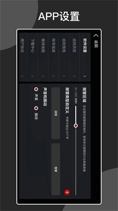 安巡助手 v1.1.6 安卓版 0