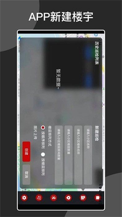 安巡助手 v1.1.6 安卓版 1