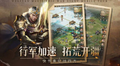 帝國雄師 v1.3.8 安卓版 3