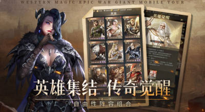 帝國雄師 v1.3.8 安卓版 2