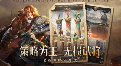 帝國雄師 v1.3.8 安卓版 0