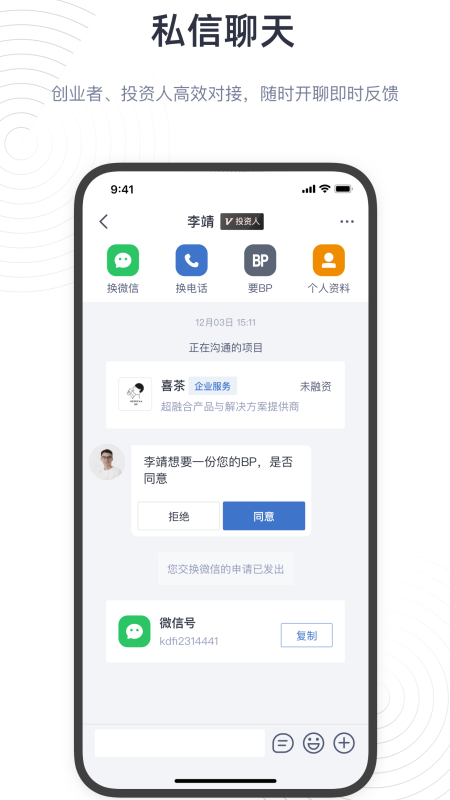 鯨準(zhǔn)(原36氪創(chuàng)投助手)0