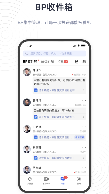 鯨準(zhǔn)(原36氪創(chuàng)投助手)1