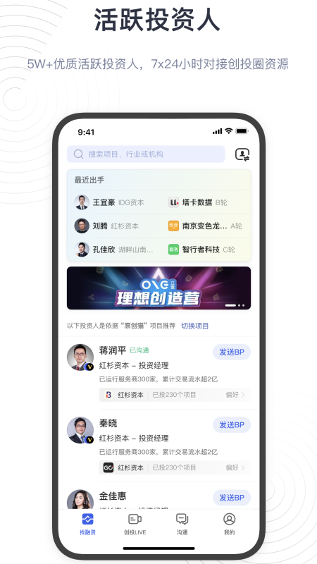 鯨準(zhǔn)(原36氪創(chuàng)投助手)2