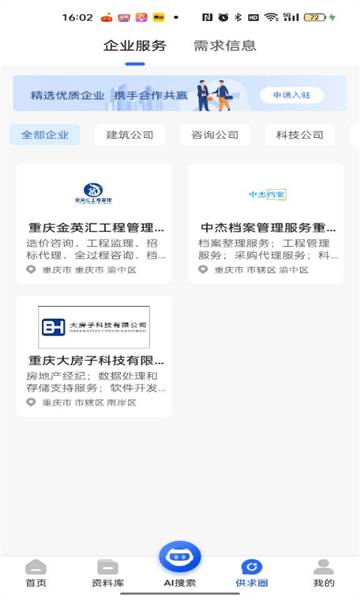 查需知 v1.0.14 安卓版 0