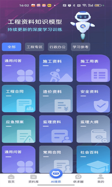 查需知 v1.0.14 安卓版 3