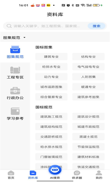 查需知 v1.0.14 安卓版 2