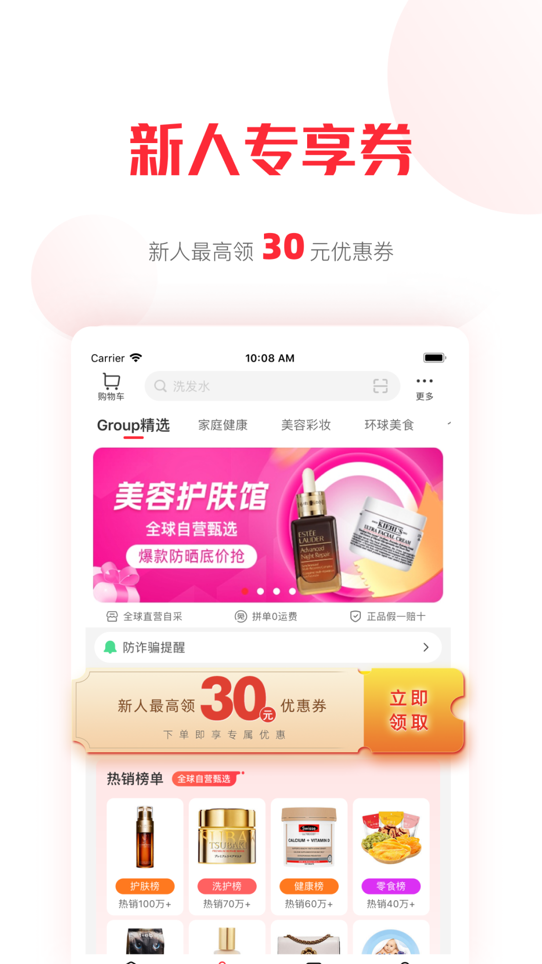 拼直郵app v2.5.4 安卓版 3
