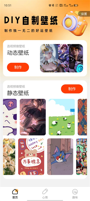 好運(yùn)壁紙 v1.0.0 安卓版 2