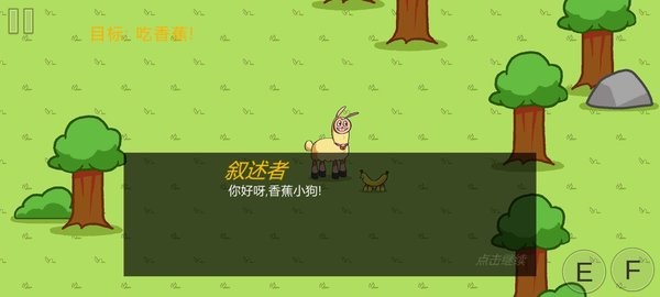 饑餓的拉姆 v1.00 安卓版 2