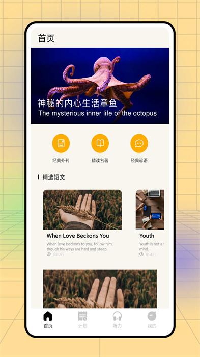 英語pk臺(tái) v1.0.0 最新版 2