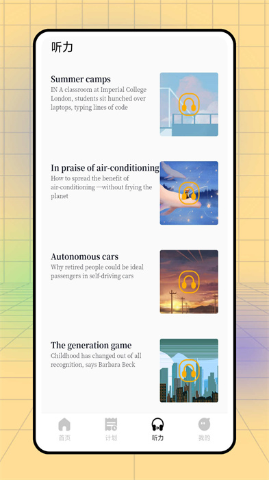英語pk臺(tái) v1.0.0 最新版 3