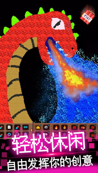 粉末像素模擬器 v1.0 安卓版 2