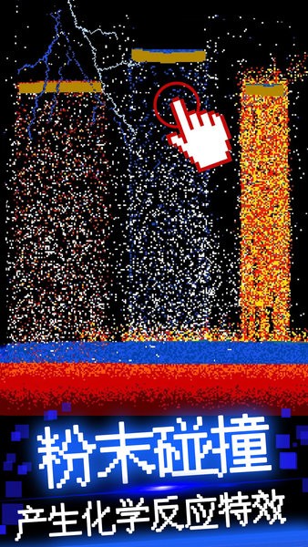 粉末像素模擬器 v1.0 安卓版 1