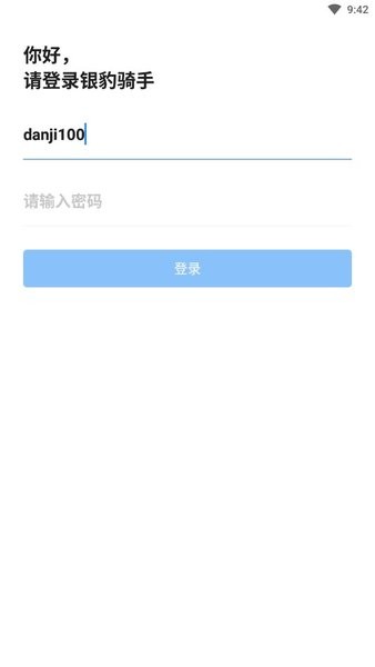 銀豹騎手 v1.0.8.1 1