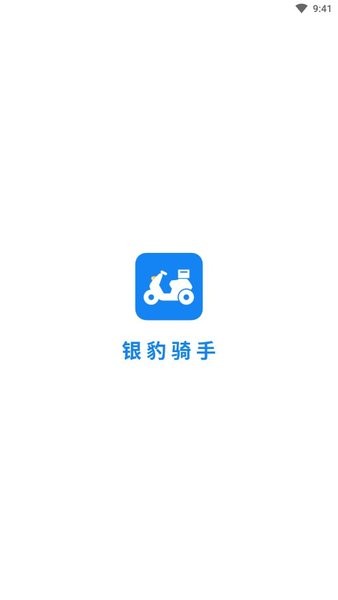 銀豹騎手 v1.0.8.1 0