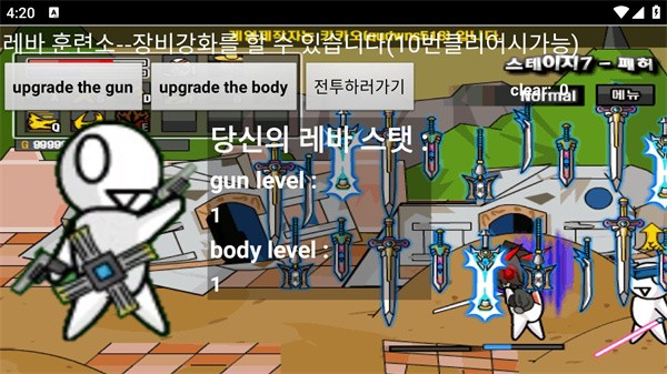 雷巴的冒險 v1.0 安卓版 2