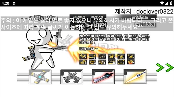 雷巴的冒險 v1.0 安卓版 0