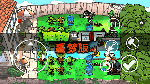 植物大戰(zhàn)僵尸噩夢版apk v1.1.1 安卓版 1