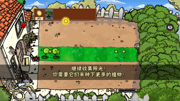 植物大戰(zhàn)僵尸噩夢版apk v1.1.1 安卓版 2
