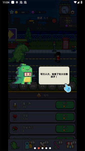 傳奇怪物 v1.0 安卓版 0