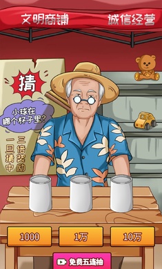 賤走偏風(fēng) v1.0 安卓版 1