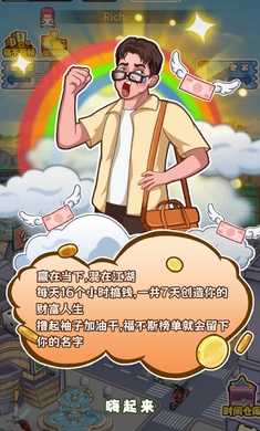 賤走偏風(fēng) v1.0 安卓版 0