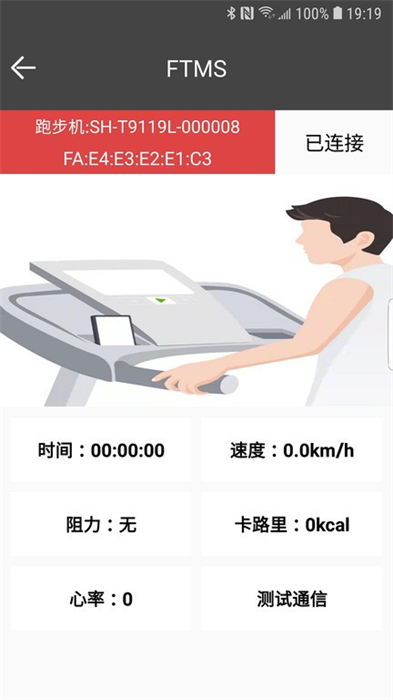 WLT Connect v3.0.6 安卓版 3